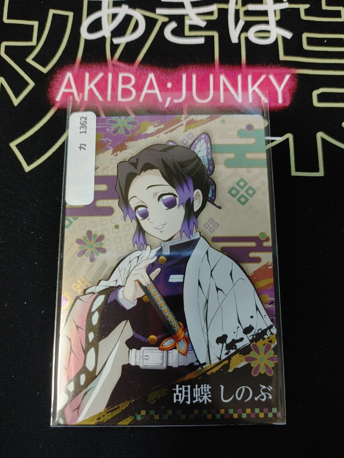 Demon Slayer Kimetsu no Yaiba Shinobu Kocho 006 Japan Release