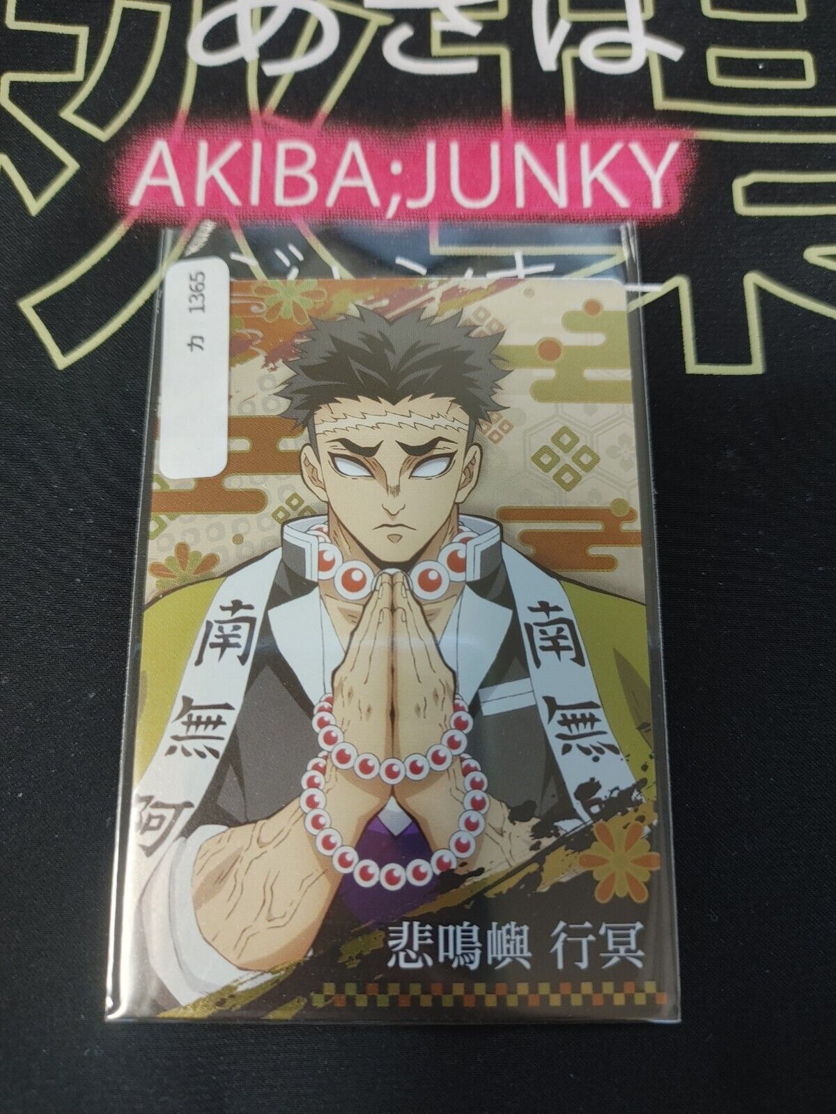 Demon Slayer Card Kimetsu no Yaiba Gyomei Himejima 010 Japan Release