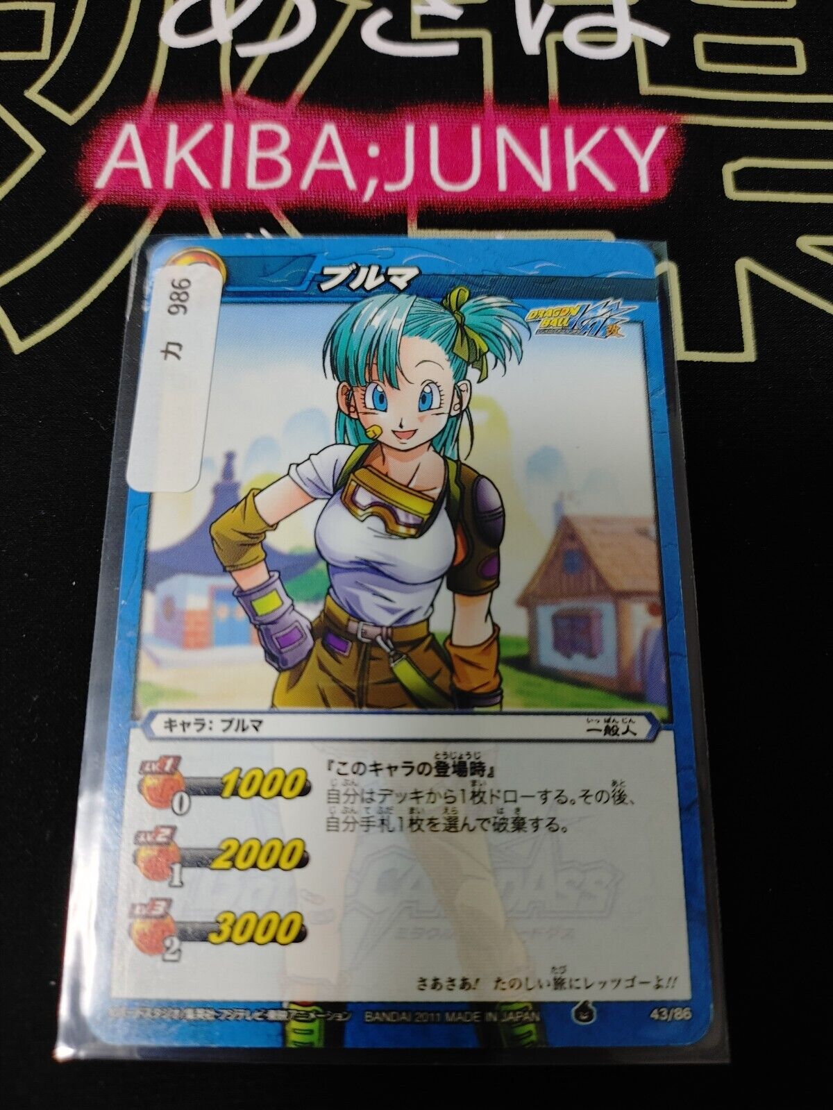 Dragon Ball Z Bandai Carddass Miracle Battle Bulma 43/86 Japanese Retro