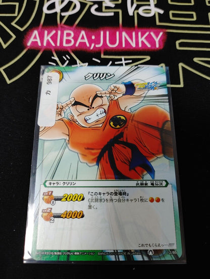 Dragon Ball Z Bandai Carddass Miracle Battle Krillin 12/85 Japanese Retro