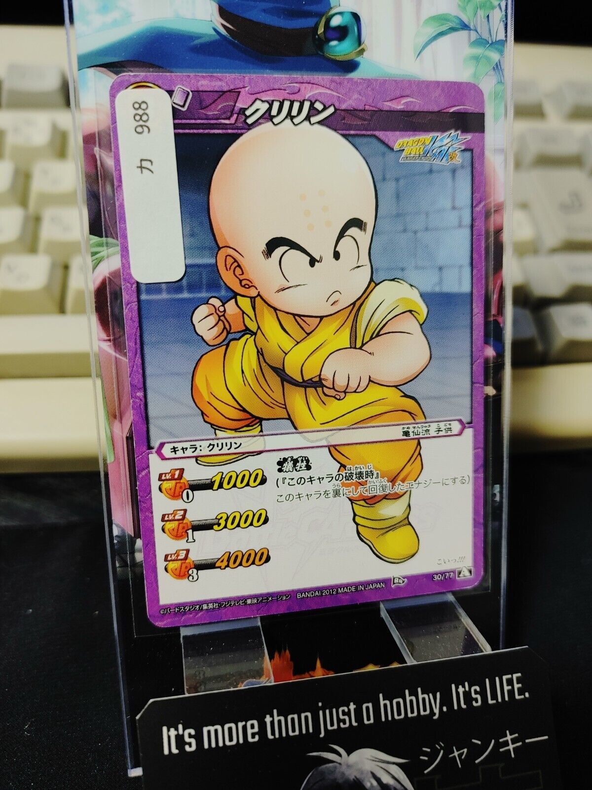 Dragon Ball Z Bandai Carddass Miracle Battle Krillin 30/77 Japanese Retro