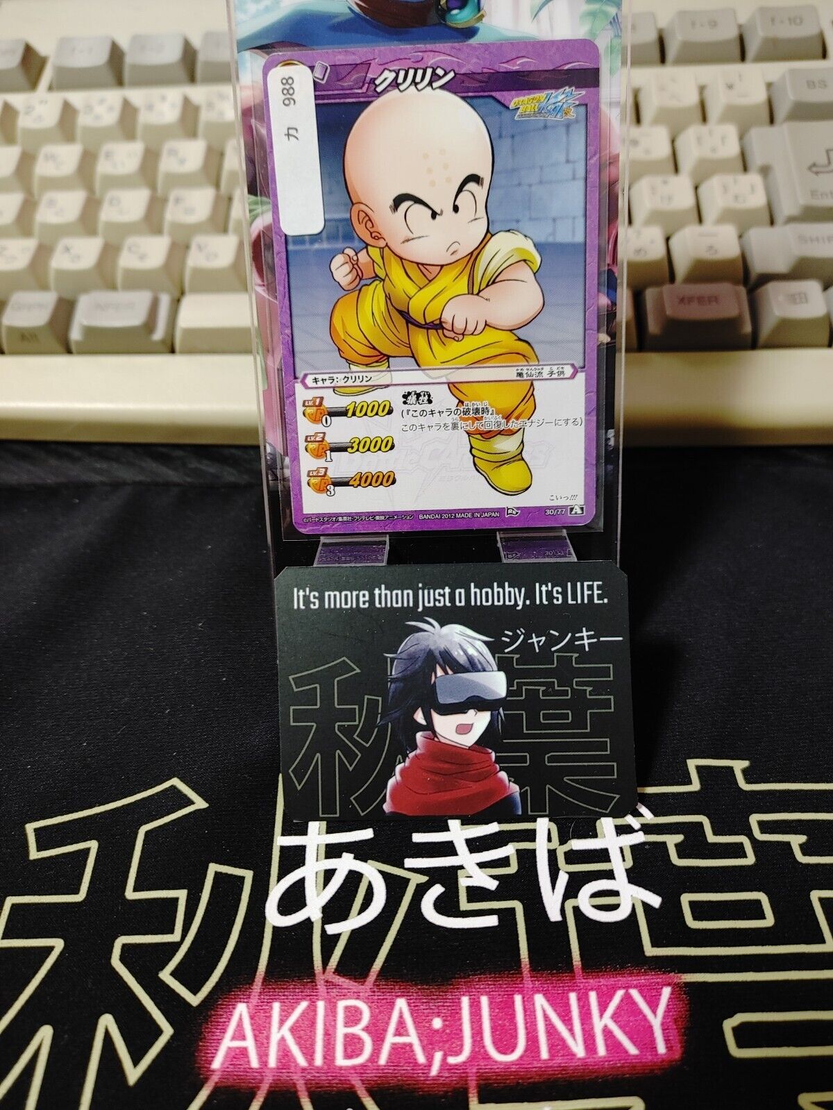 Dragon Ball Z Bandai Carddass Miracle Battle Krillin 30/77 Japanese Retro