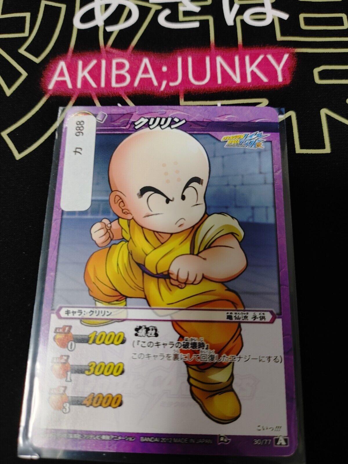 Dragon Ball Z Bandai Carddass Miracle Battle Krillin 30/77 Japanese Retro