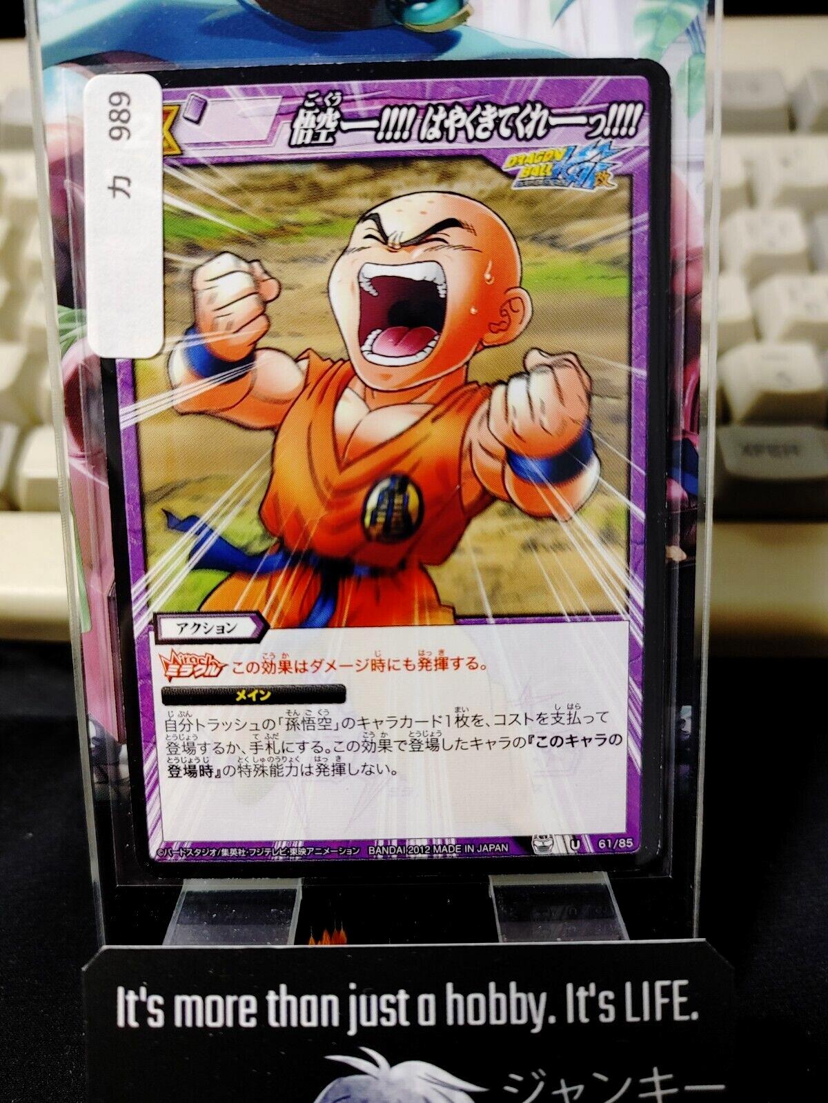 Dragon Ball Z Bandai Carddass Miracle Battle Krillin 61/85 Japanese Retro