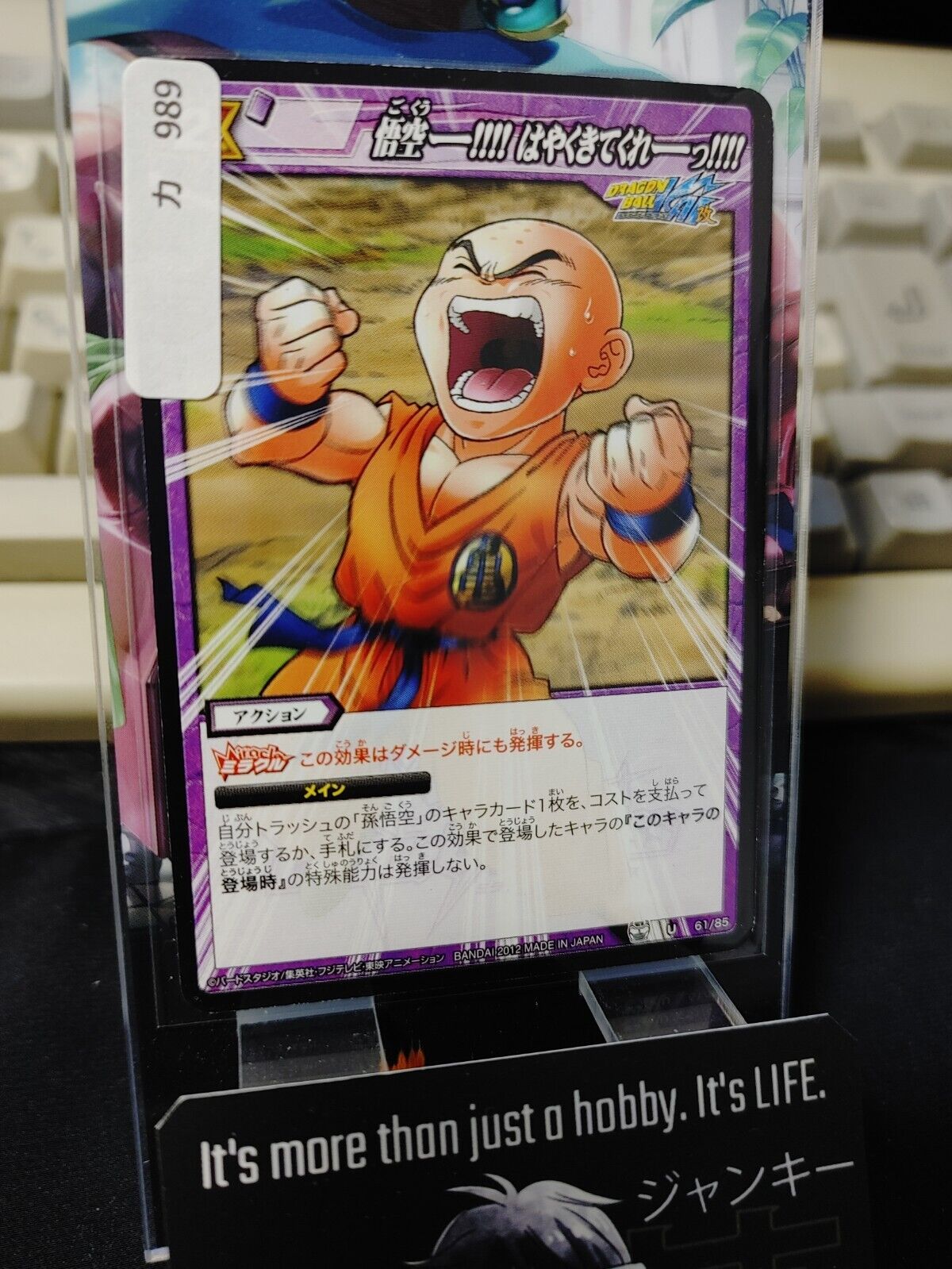 Dragon Ball Z Bandai Carddass Miracle Battle Krillin 61/85 Japanese Retro