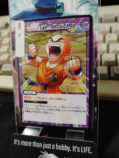 Dragon Ball Z Bandai Carddass Miracle Battle Krillin 61/85 Japanese Retro