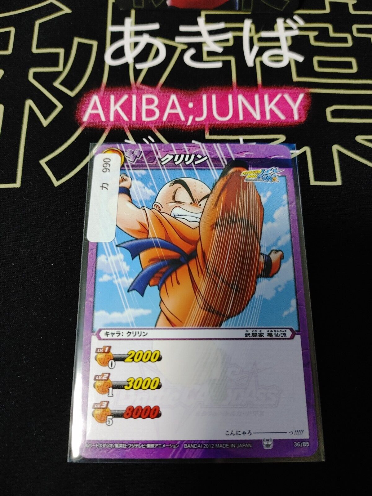 Dragon Ball Z Bandai Carddass Miracle Battle Krillin 36/85 Japanese Retro