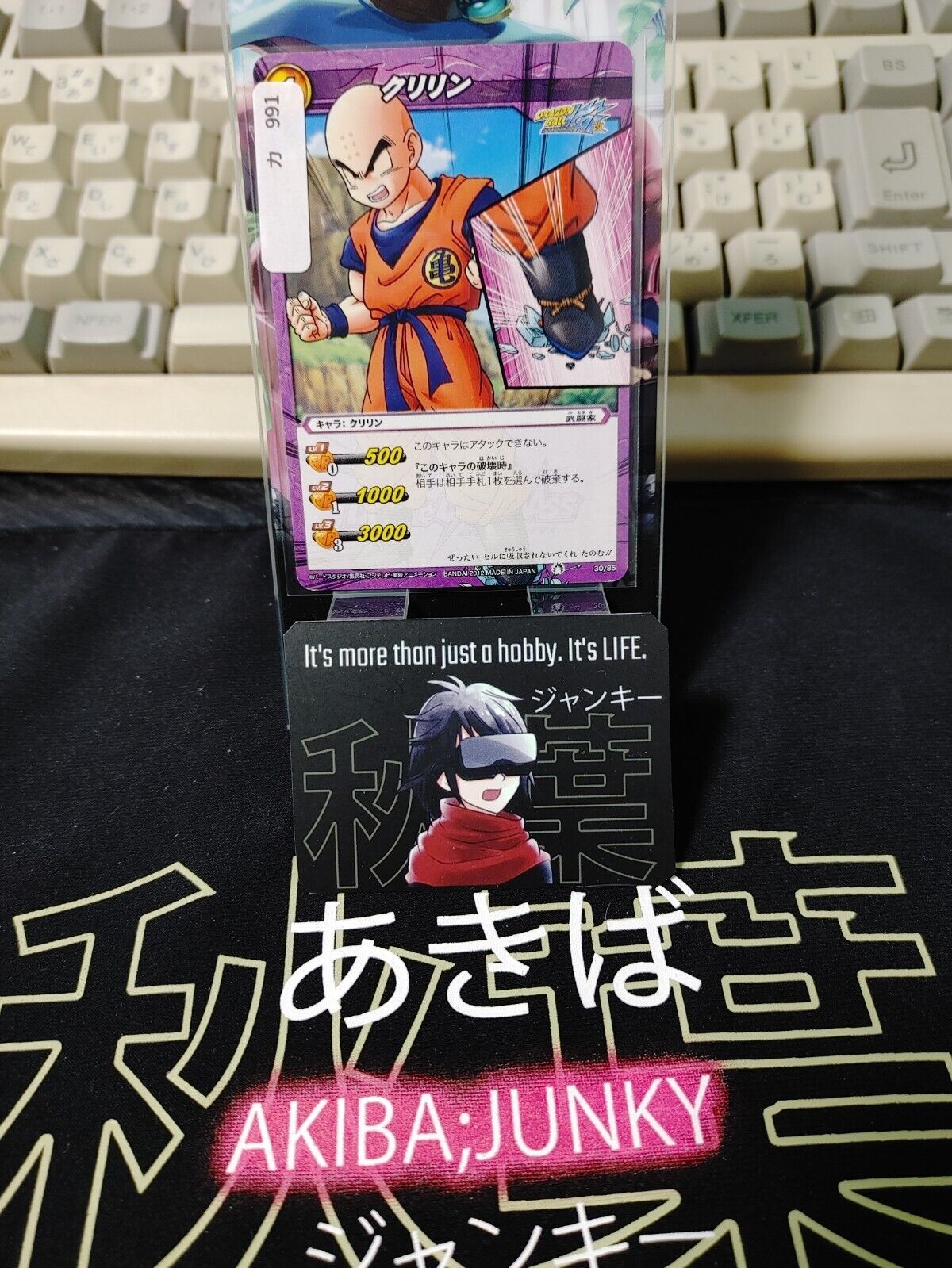 Dragon Ball Z Bandai Carddass Miracle Battle Krillin 30/85 Japanese Retro