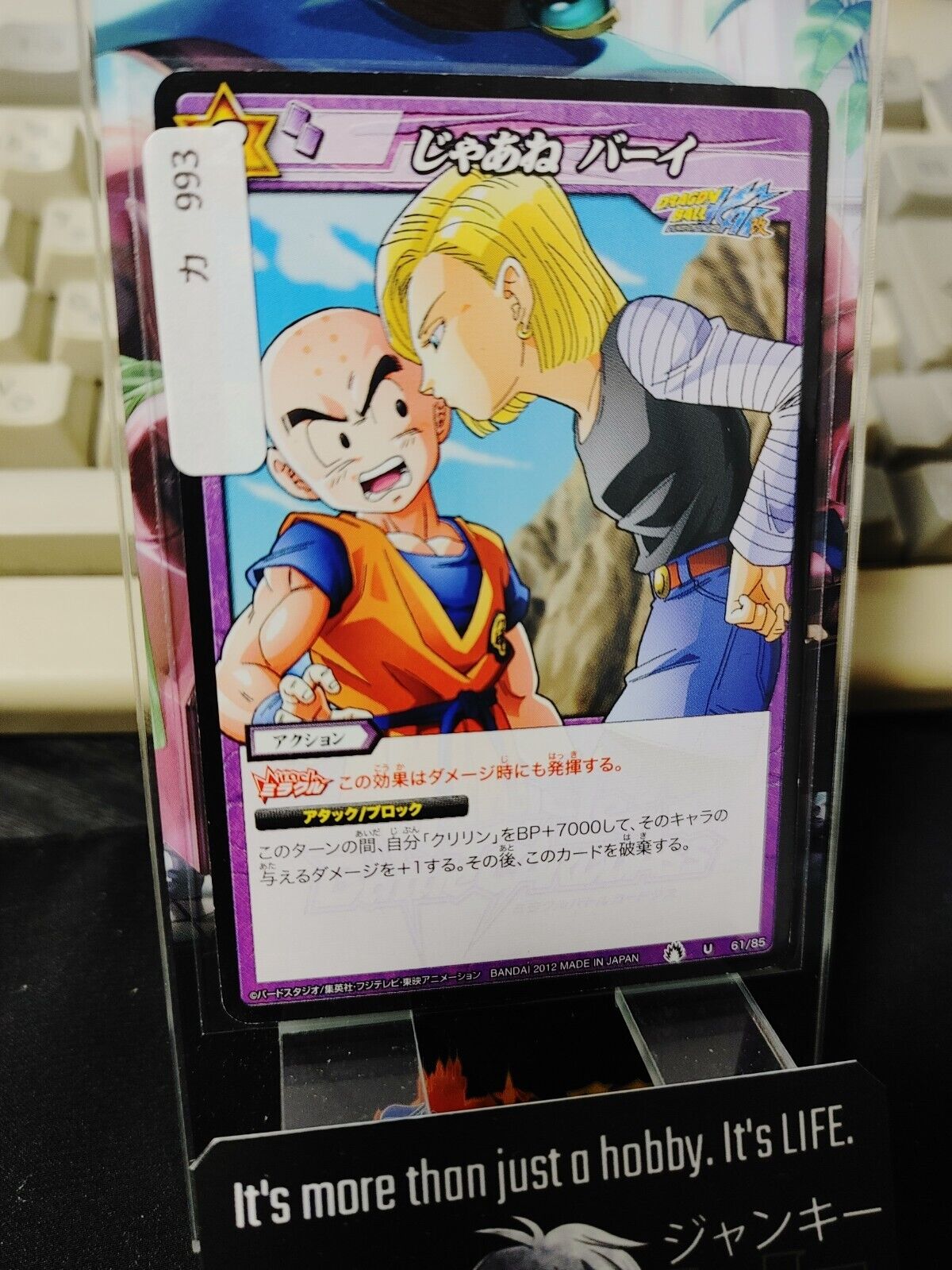 Dragon Ball Z Bandai Carddass Miracle Battle Krillin 18 61/85 Japanese Retro