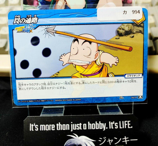 Dragon Ball Z Bandai Carddass Miracle Battle Krillin 70/77 Japanese Retro