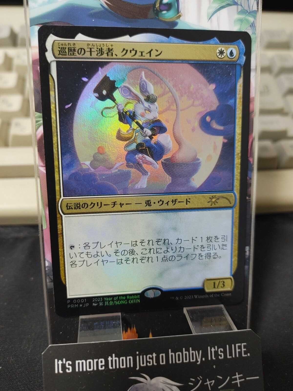 MTG Kwain, Itinerant Meddler Rabbit Year 2023 League APAC Promo Japanese NM-LP