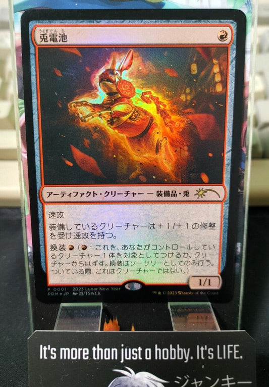 MTG Rabbit Battery Rabbit Year 2023 League APAC Promo Japanese NM-LP