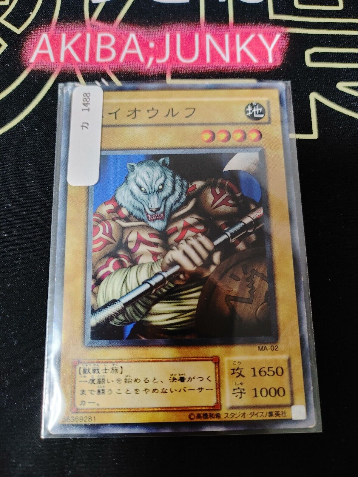 Yu-Gi-Oh MA-02 Wolf Axwielder Yugioh Retro Card Original Konami JAPAN Release