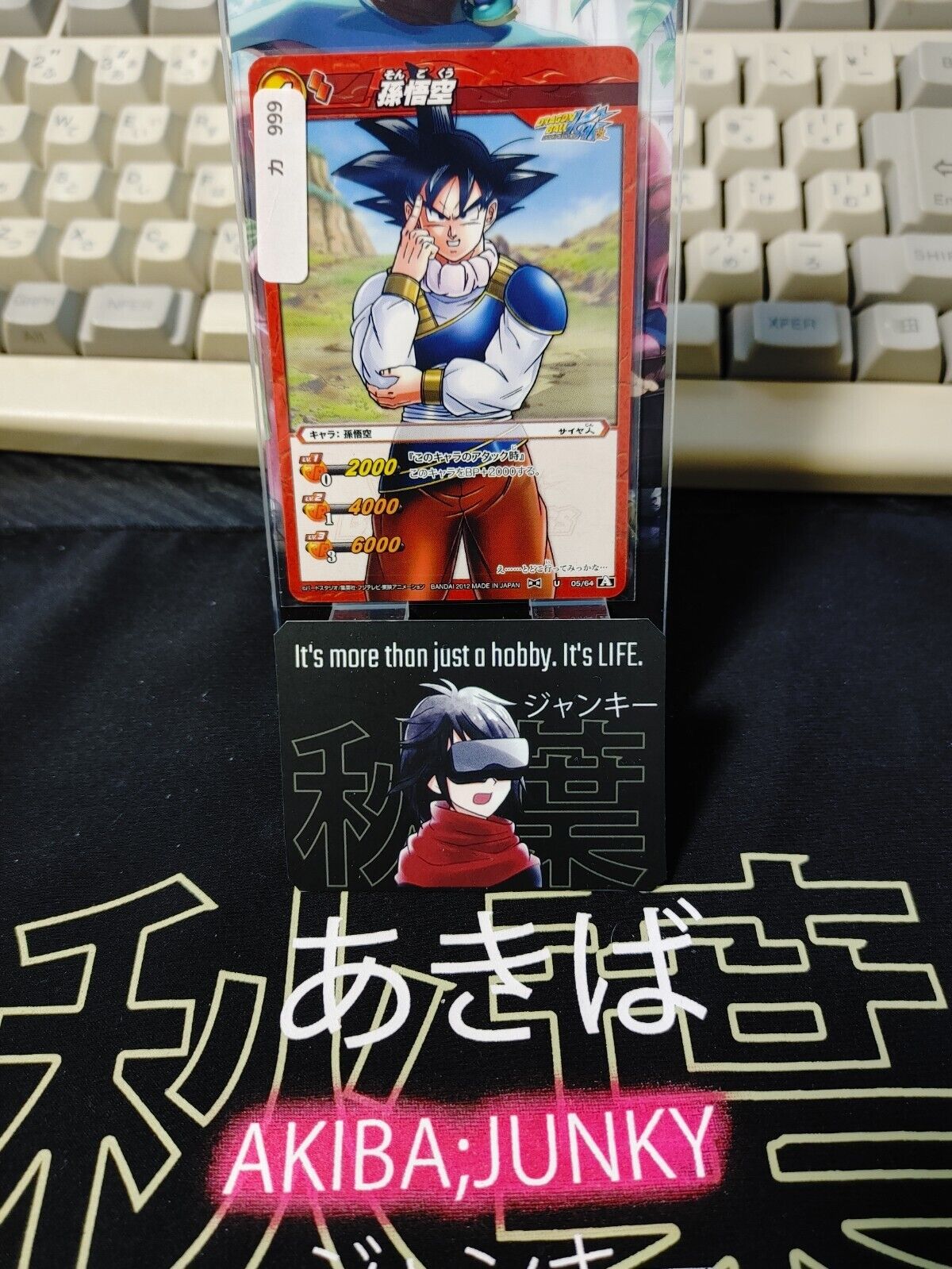 Dragon Ball Z Bandai Carddass Miracle Battle Goku 05/64 Japanese Retro