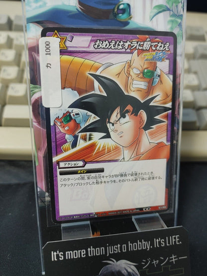 Dragon Ball Z Bandai Carddass Miracle Battle Goku 61/85 Japanese Retro