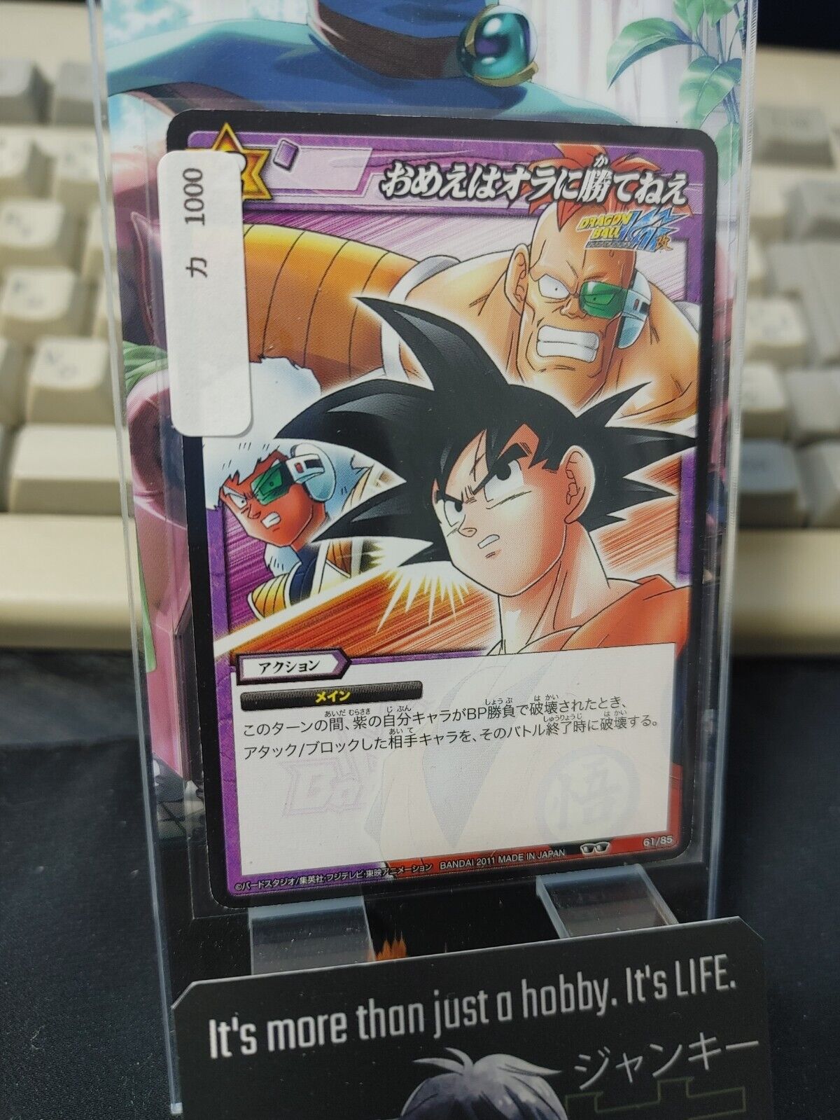 Dragon Ball Z Bandai Carddass Miracle Battle Goku 61/85 Japanese Retro