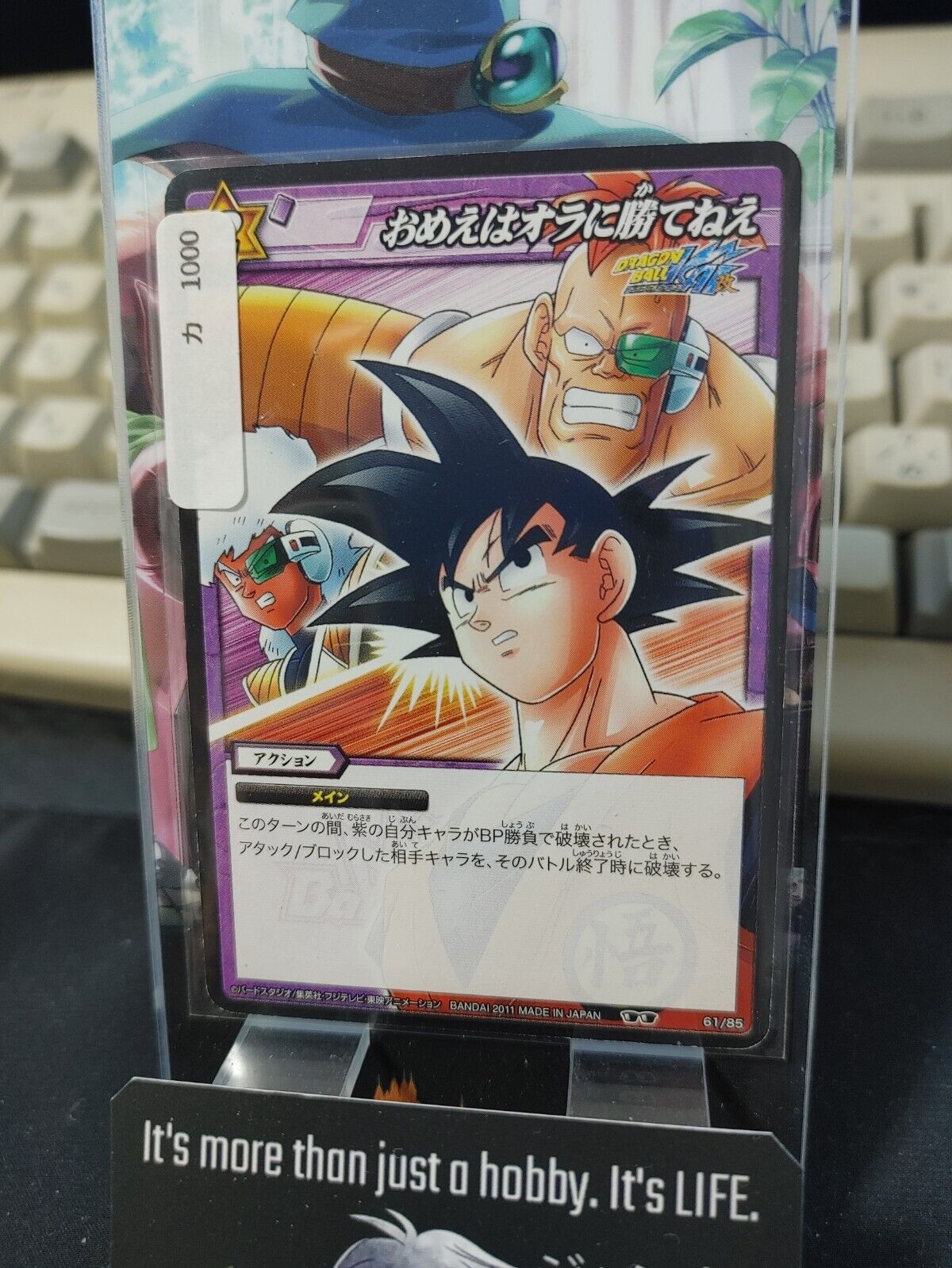 Dragon Ball Z Bandai Carddass Miracle Battle Goku 61/85 Japanese Retro