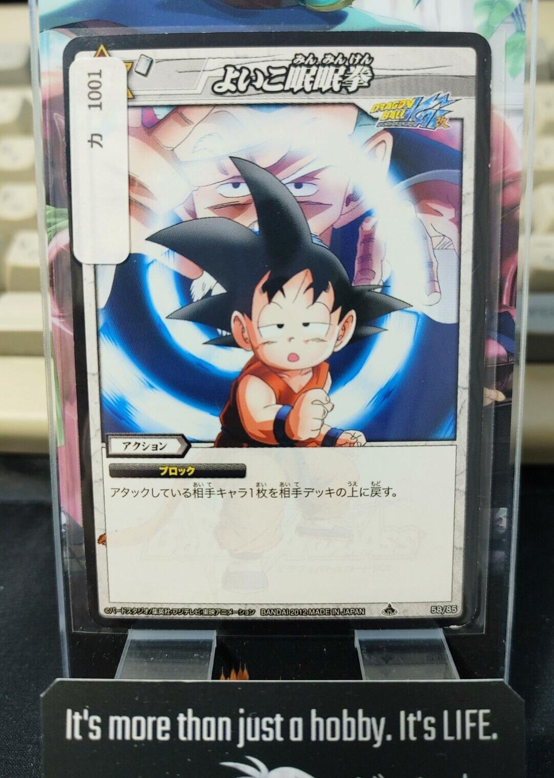 Dragon Ball Z Bandai Carddass Miracle Battle Goku 58/85 Japanese Retro