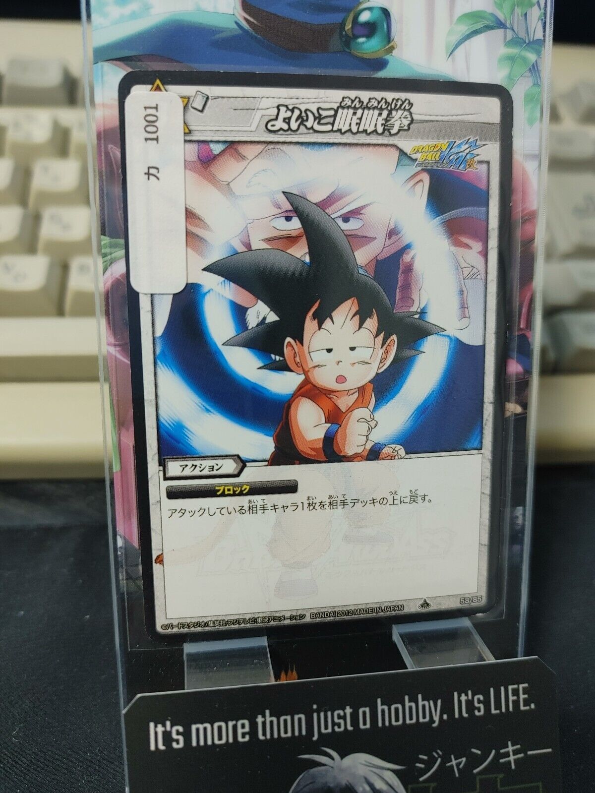 Dragon Ball Z Bandai Carddass Miracle Battle Goku 58/85 Japanese Retro
