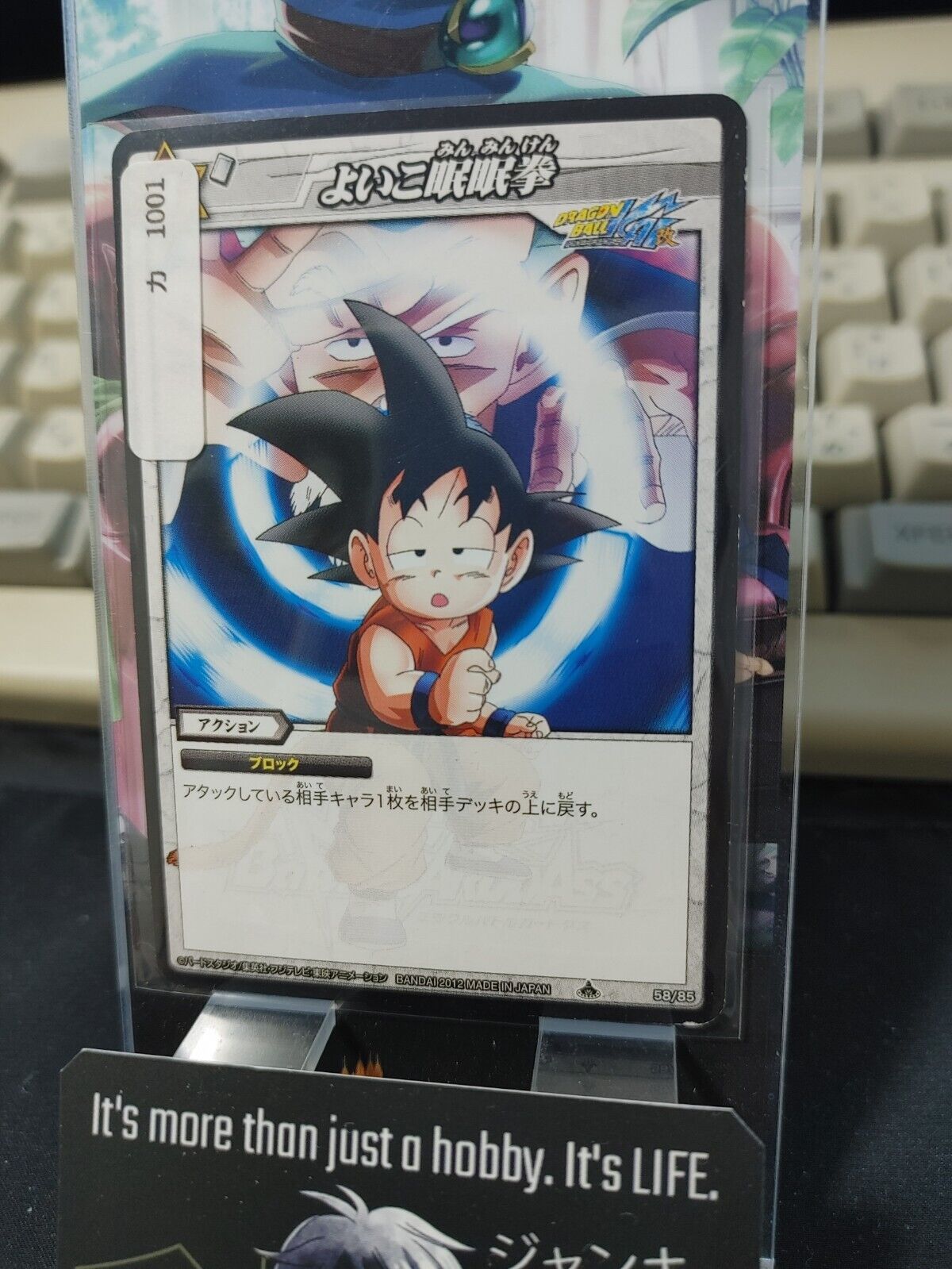 Dragon Ball Z Bandai Carddass Miracle Battle Goku 58/85 Japanese Retro