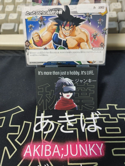 Dragon Ball Z Bandai Carddass Miracle Battle Burdock 73/85 Japanese Retro
