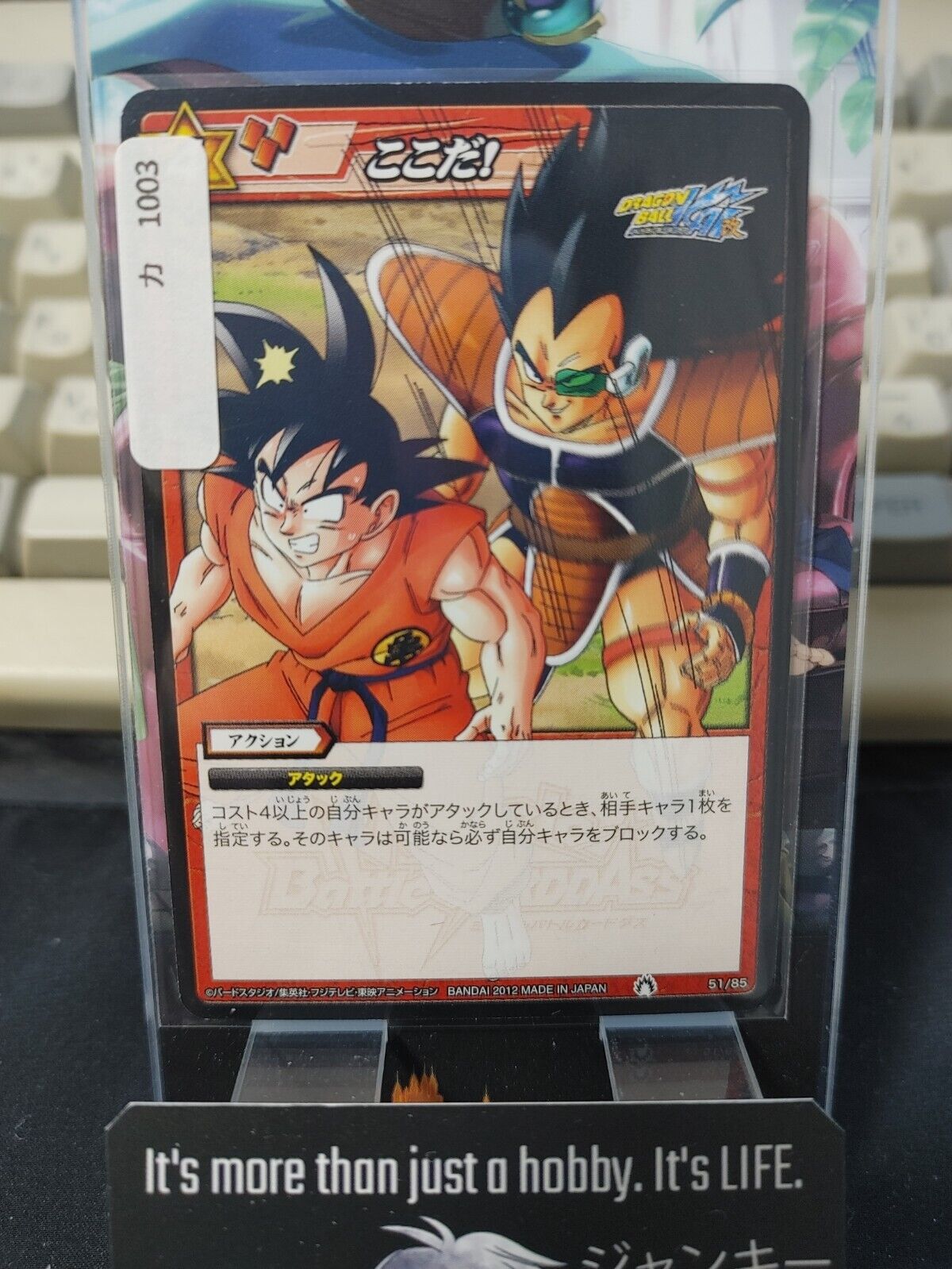 Dragon Ball Z Bandai Carddass Miracle Battle Goku Raditz 51/85 Japanese Retro