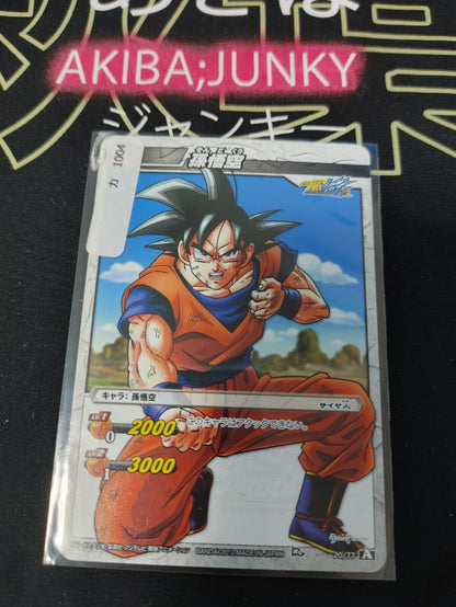 Dragon Ball Z Bandai Carddass Miracle Battle Goku 20/77 Japanese Retro