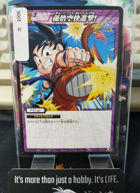 Dragon Ball Z Bandai Carddass Miracle Battle Goku 55/77 Japanese Retro