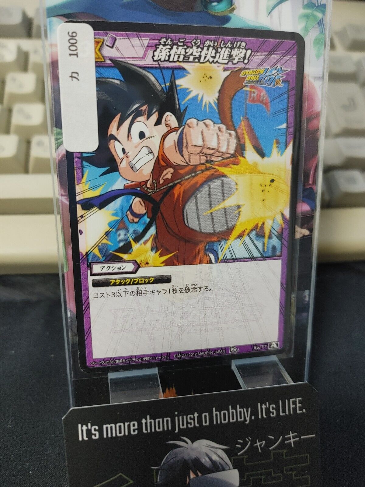 Dragon Ball Z Bandai Carddass Miracle Battle Goku 55/77 Japanese Retro