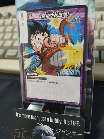 Dragon Ball Z Bandai Carddass Miracle Battle Goku 55/77 Japanese Retro