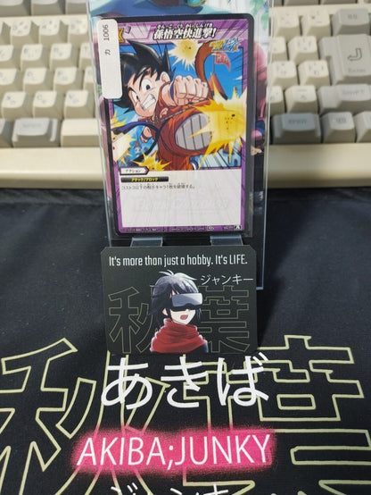 Dragon Ball Z Bandai Carddass Miracle Battle Goku 55/77 Japanese Retro