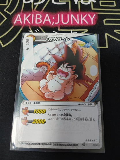 Dragon Ball Z Bandai Carddass Miracle Battle Goku kakarot 20/85 Japanese Retro