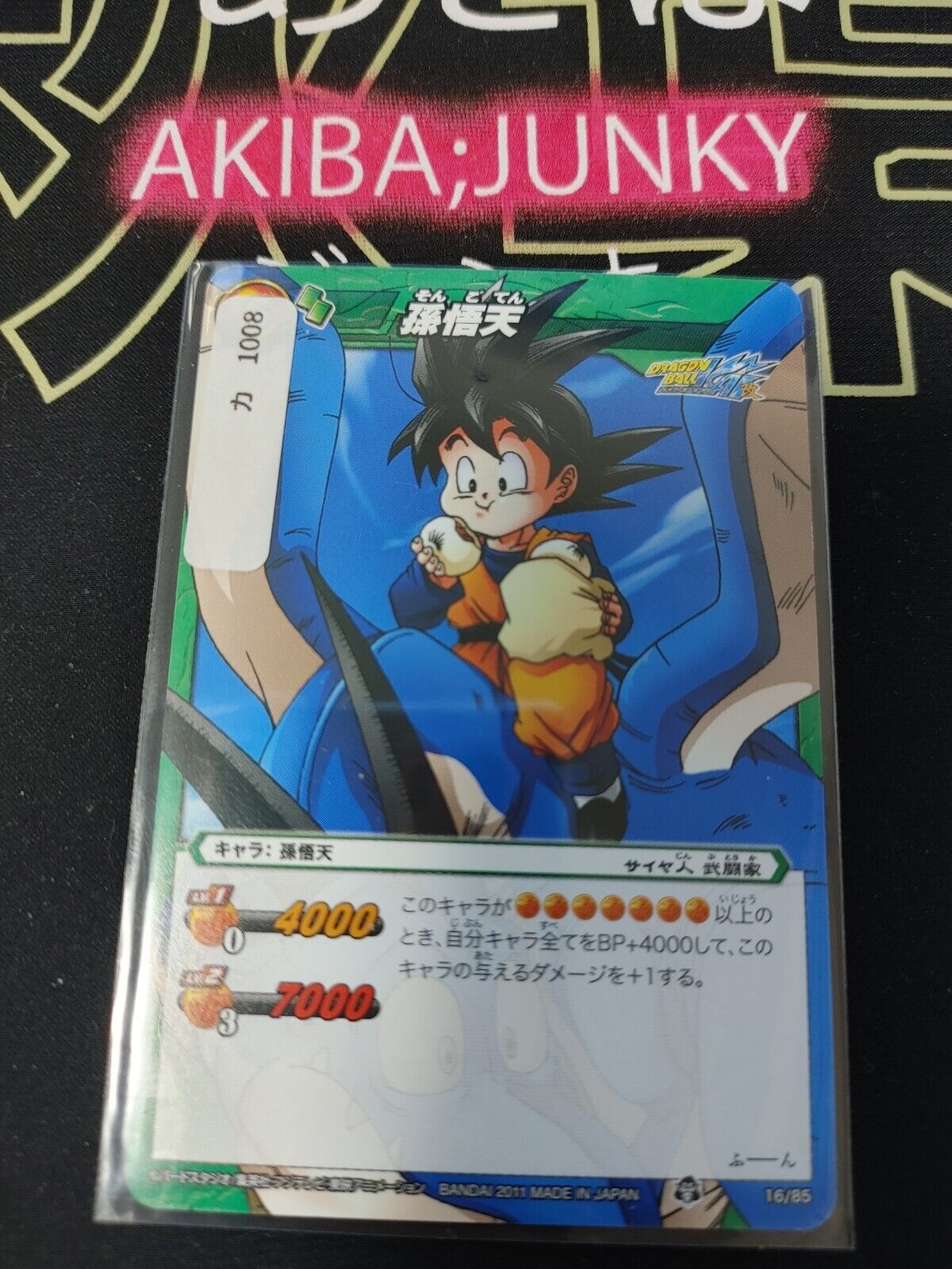 Dragon Ball Z Bandai Carddass Miracle Battle Goten 16/85 Japanese Retro