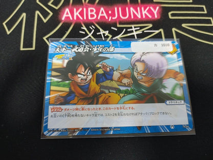 Dragon Ball Z Bandai Carddass Miracle Battle Goten Trunks 78/85 Japanese Retro
