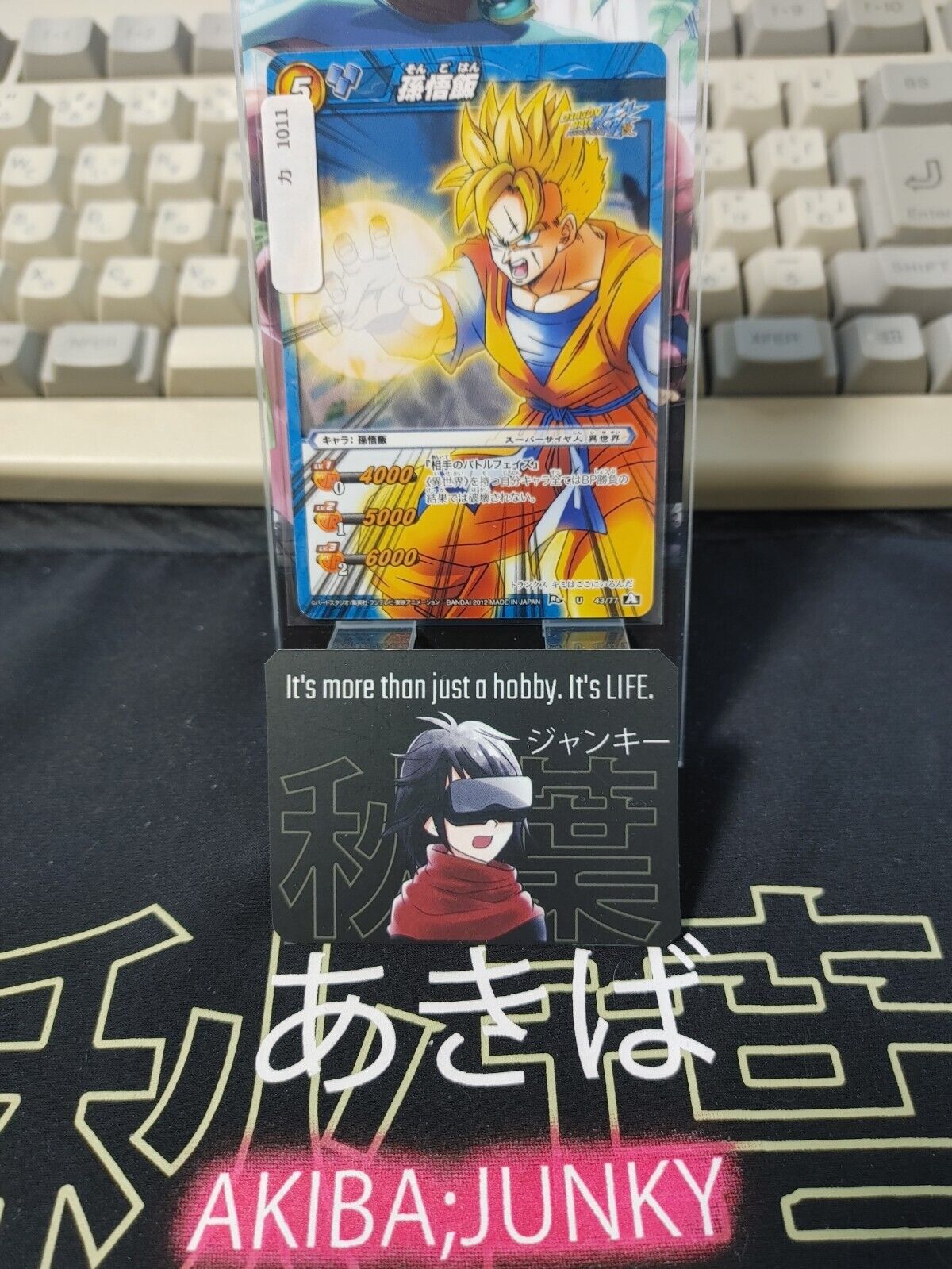 Dragon Ball Z Bandai Carddass Miracle Battle Gohan 43/77 Japanese Retro