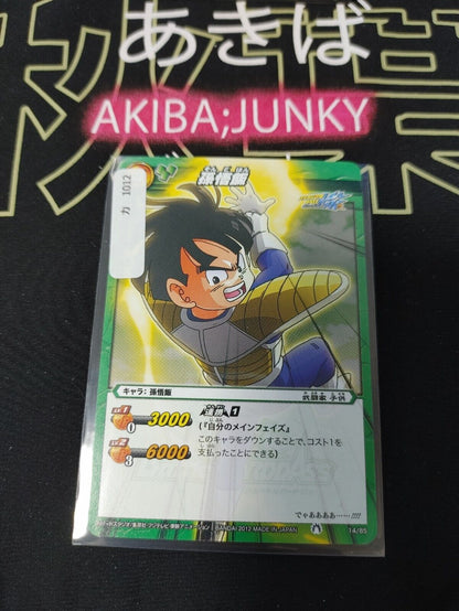 Dragon Ball Z Bandai Carddass Miracle Battle Gohan 14/85 Japanese Retro