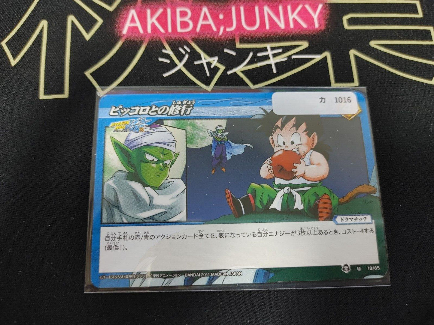 Dragon Ball Z Bandai Carddass Miracle Battle Piccolo 78/85 Japanese Vintage