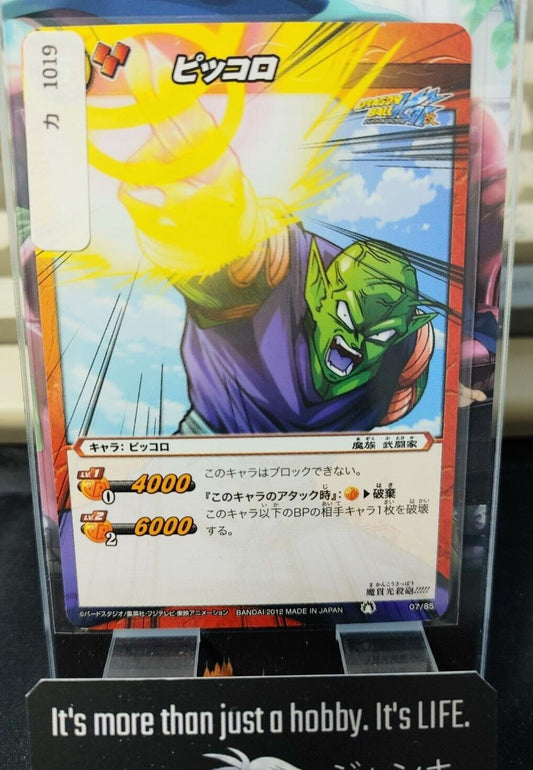 Dragon Ball Z Bandai Carddass Miracle Battle Piccolo 07/85 Japanese Vintage