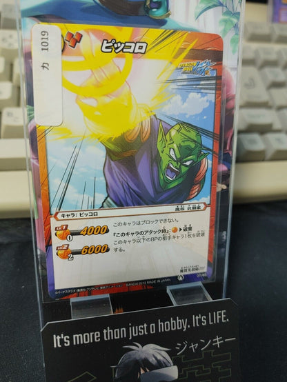 Dragon Ball Z Bandai Carddass Miracle Battle Piccolo 07/85 Japanese Vintage