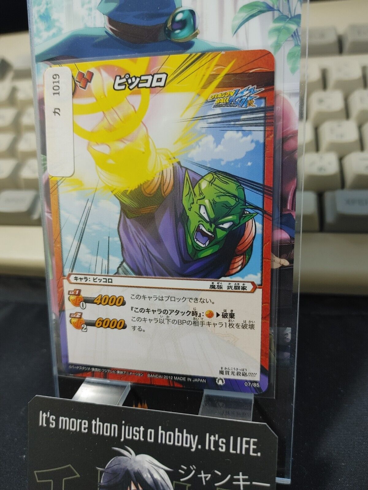 Dragon Ball Z Bandai Carddass Miracle Battle Piccolo 07/85 Japanese Vintage