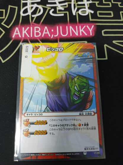 Dragon Ball Z Bandai Carddass Miracle Battle Piccolo 07/85 Japanese Vintage