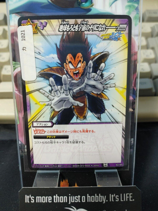 Dragon Ball Z Bandai Carddass Miracle Battle Vegeta 62/85 Japanese Vintage