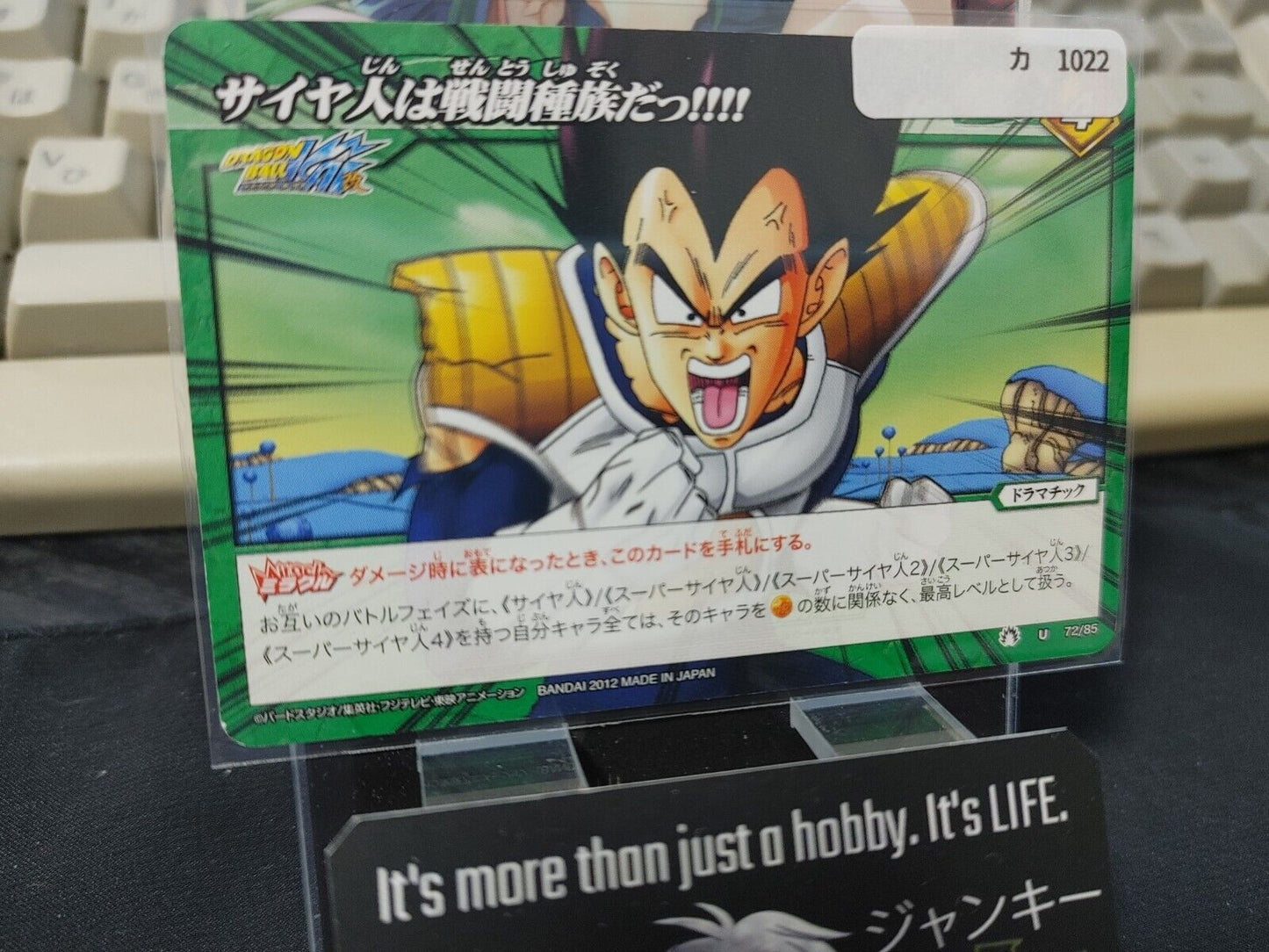 Dragon Ball Z Bandai Carddass Miracle Battle Vegeta 72/85 Japanese Vintage