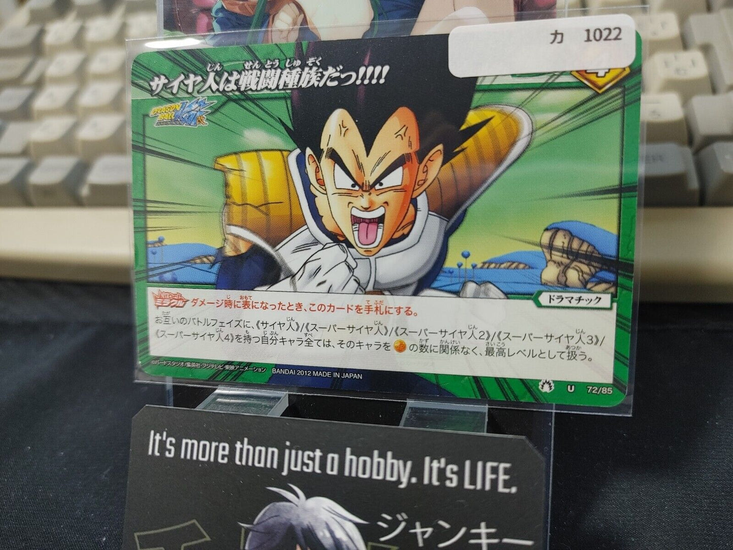 Dragon Ball Z Bandai Carddass Miracle Battle Vegeta 72/85 Japanese Vintage