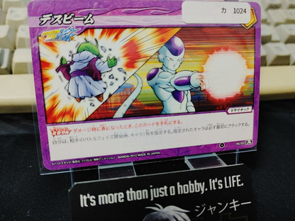 Dragon Ball Z Bandai Carddass Miracle Battle Freeza 96/97 Japanese Vintage