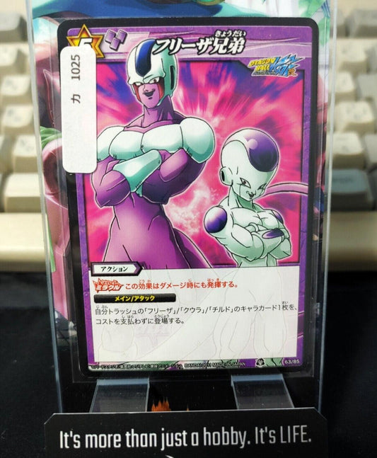 Dragon Ball Z Bandai Carddass Miracle Battle Freeza 63/85 Japanese Vintage