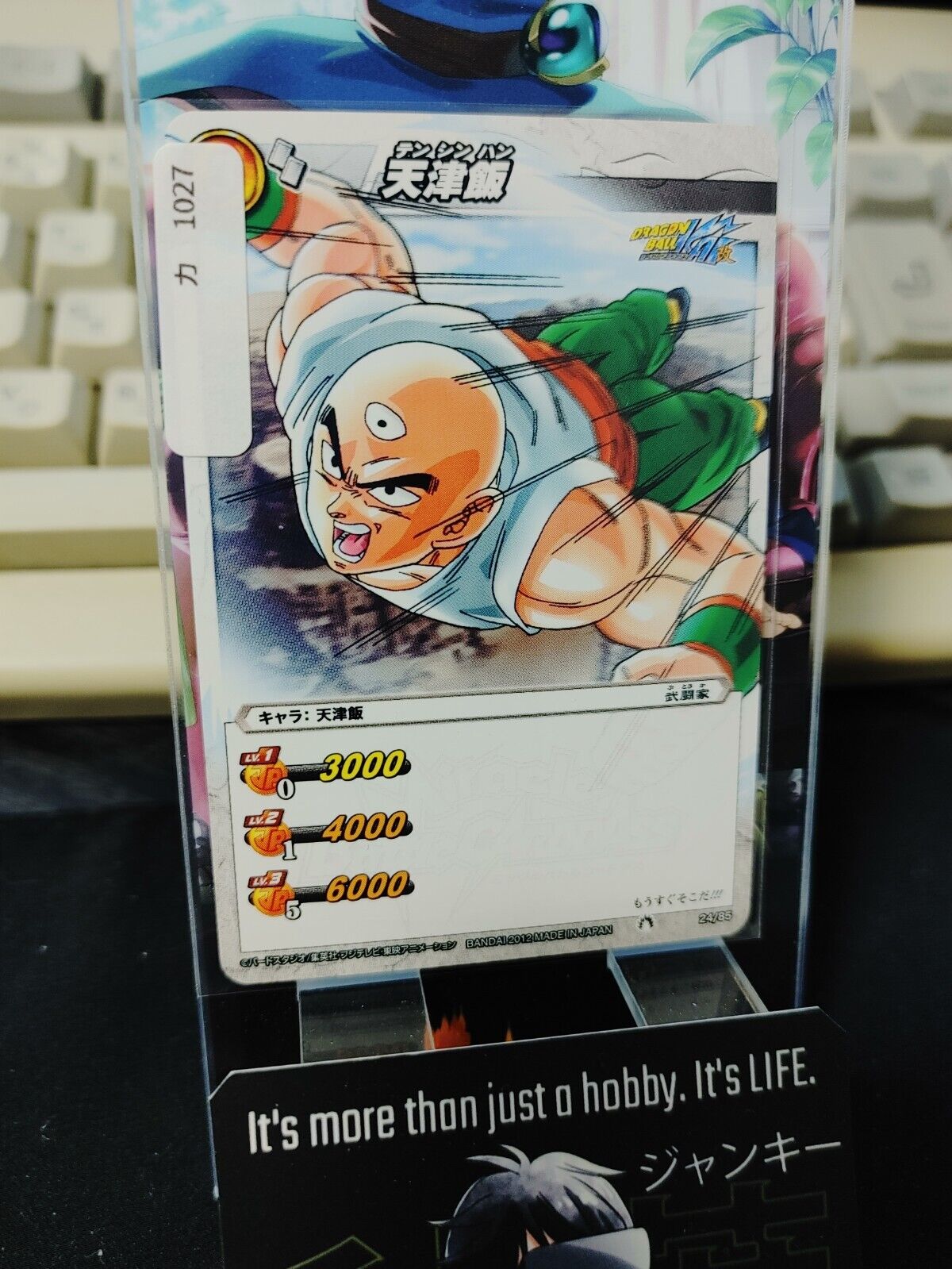 Dragon Ball Z Bandai Carddass Miracle Battle Tien 24/85 Japanese Vintage