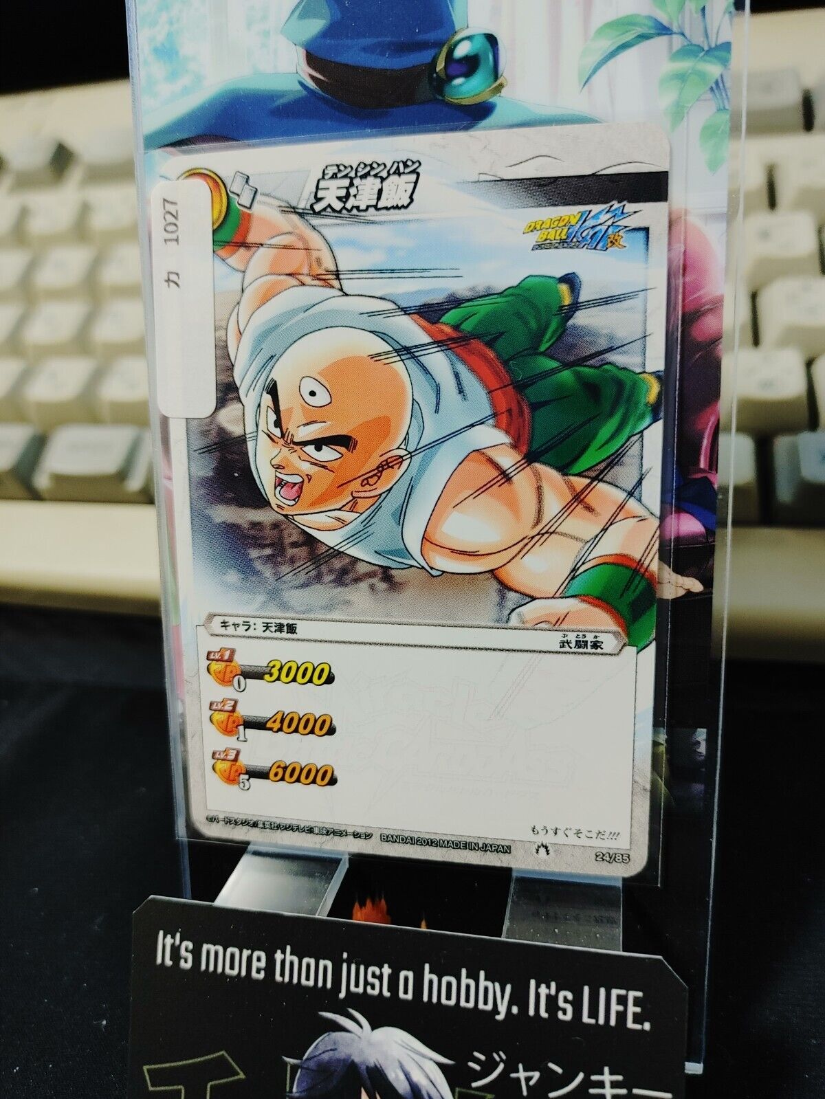 Dragon Ball Z Bandai Carddass Miracle Battle Tien 24/85 Japanese Vintage