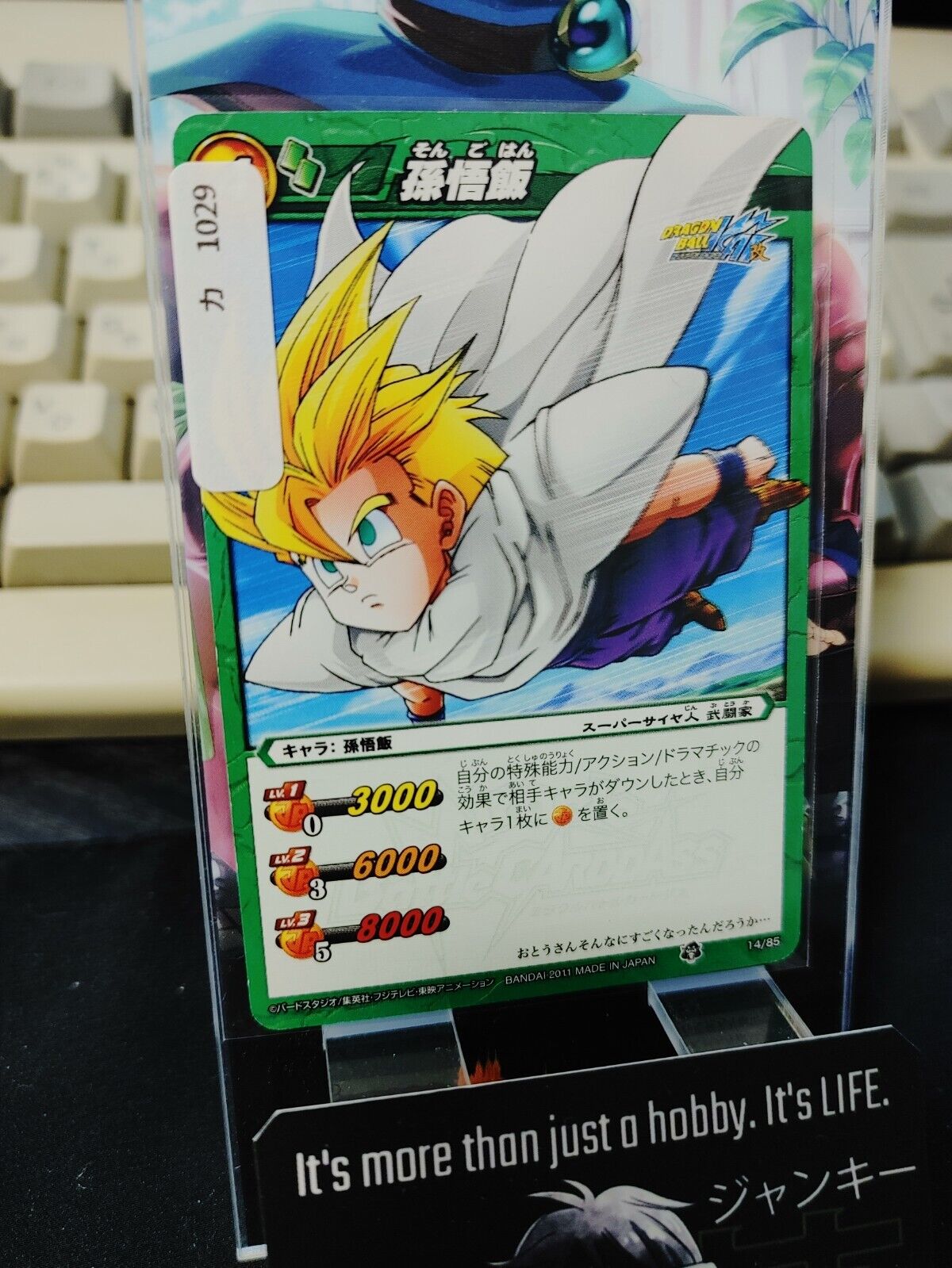 Dragon Ball Z Bandai Carddass Miracle Battle Gohan 14/85 Japanese Vintage