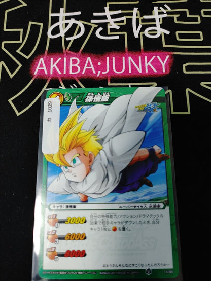 Dragon Ball Z Bandai Carddass Miracle Battle Gohan 14/85 Japanese Vintage